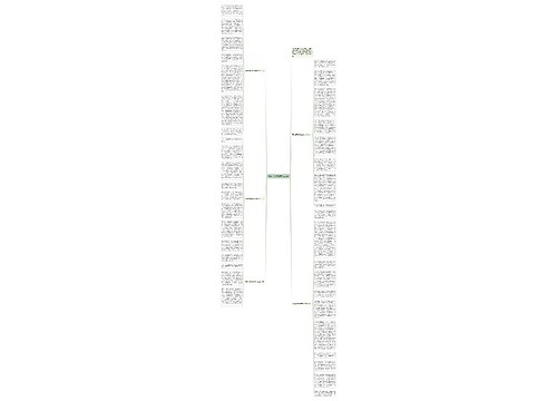 高中生飘读后感范文2020