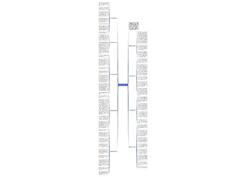 高中课文读后感800字