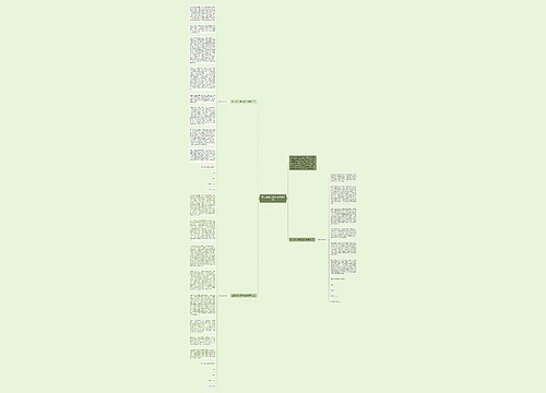 高二学生入党申请书800字