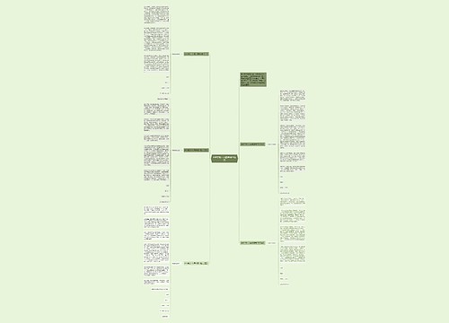 600字初一入团申请书范文