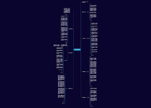 「必备」中学教师辞职报告900字7篇