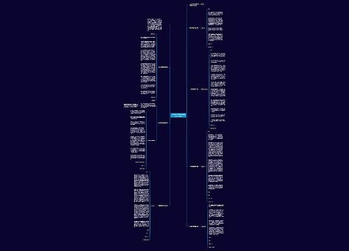 「必备」中学教师辞职报告900字7篇