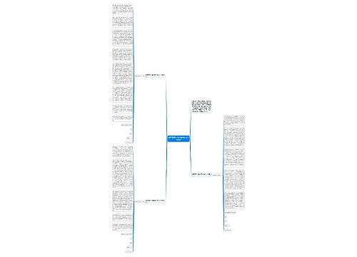 银行职员入党申请书范文1000字