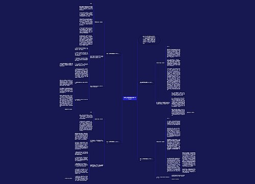 销售主管竞聘演讲稿500字范文