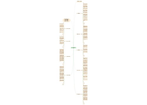 销售个人原因辞职报告800字模板9篇