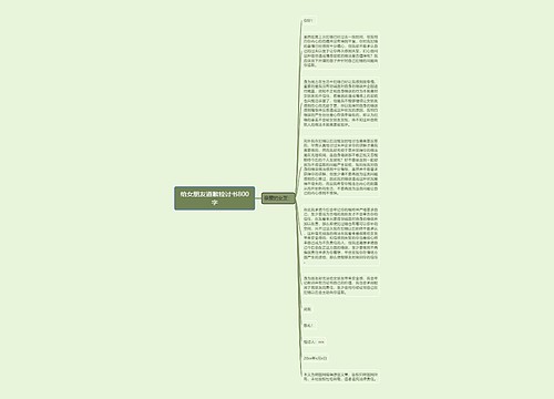 给女朋友道歉检讨书800字