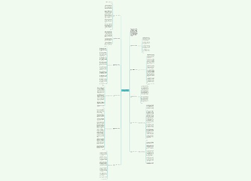 秋季运动会闭幕式致辞500字左右分享11篇