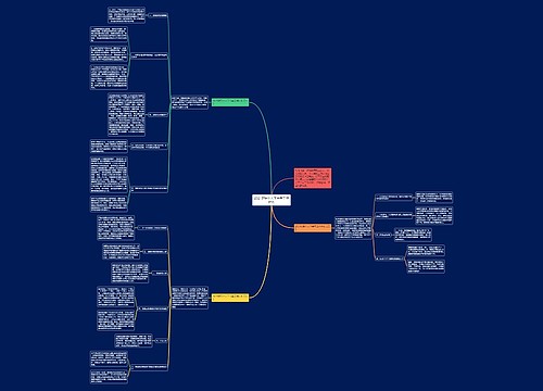 2021财务个人下半年工作计划