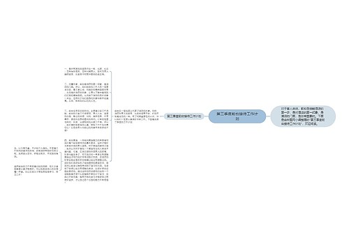 第三季度前台接待工作计划