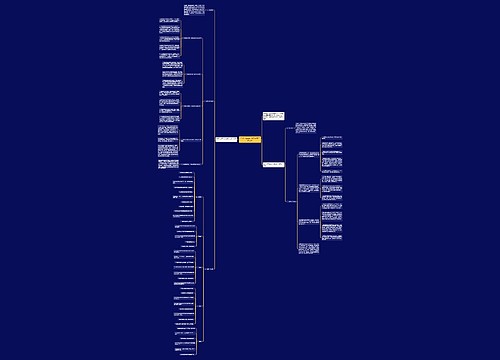 2017上半年幼儿园教研工作计划