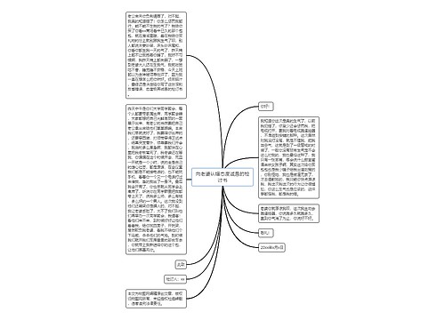 向老婆认错态度诚恳的检讨书