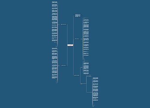 2018公务员入党申请书范文1600字