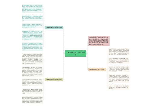 《黄鹤楼送别》课文读后感