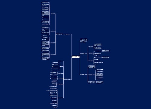 财务2019第三季度工作计划