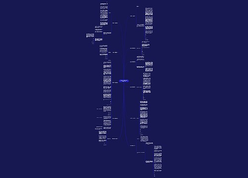 学校检讨书万能检讨900字集锦11篇