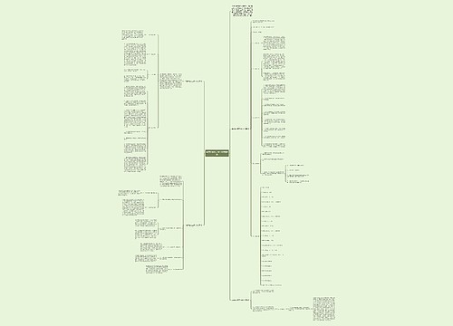 年度毕业班工作计划集锦4篇