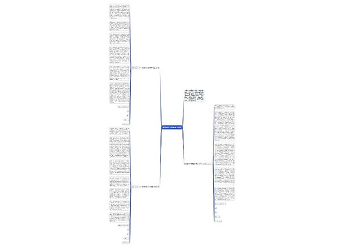 数学教师入党申请书范文