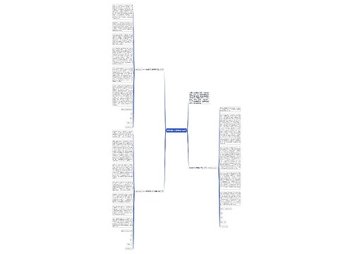 数学教师入党申请书范文 数学教师入党申请书范文
