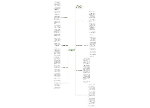 父爱如山的演讲稿400字通用