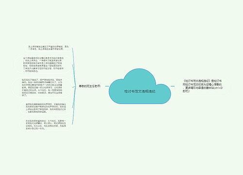 检讨书范文违规违纪