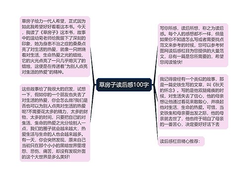 草房子读后感100字