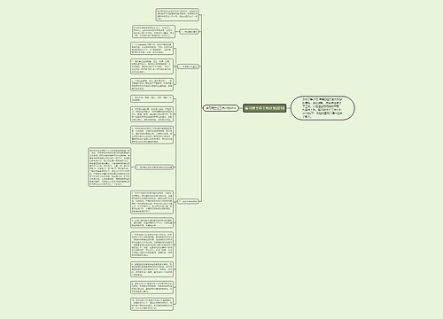 实习班主任工作计划2018