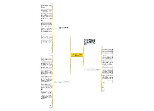 幼师辞职信范文个人原因身体不适