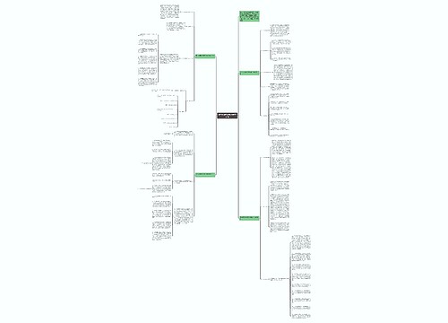 高中英语教师四月份教学计划