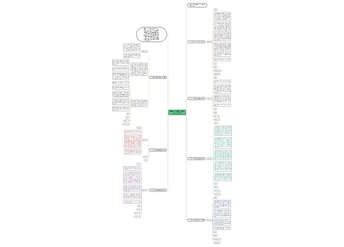 [最新]个人原因幼师辞职报告怎么写7篇