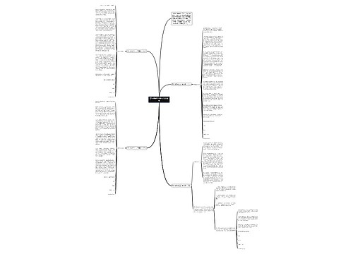 高中优秀学生生入党申请书