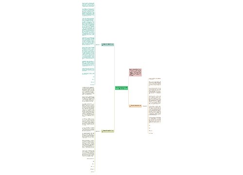 2021青年教师入党申请书范文1300字