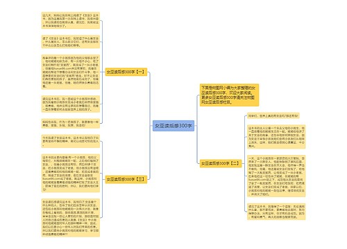 女巫读后感300字