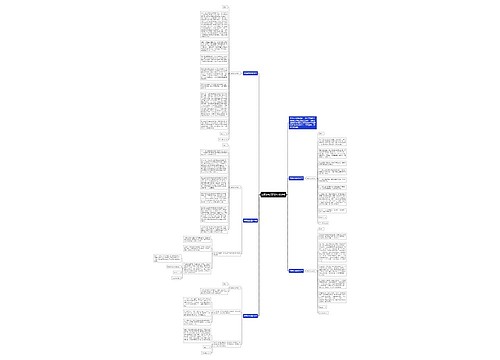 带酒进校园700字检讨书