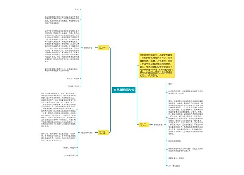 文员辞职报告书