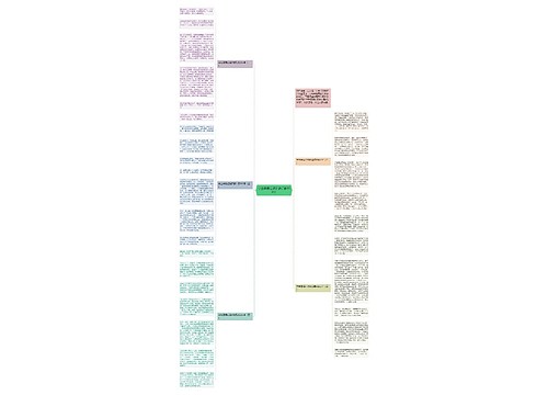 学生暑假红楼梦读后感800字