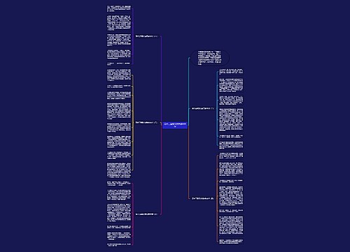 高中三国演义读后感800字