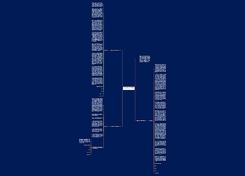 新晋公务员入党申请书范文