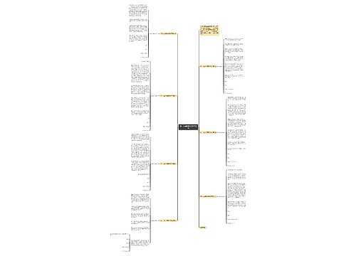 初一入团申请书500字左右