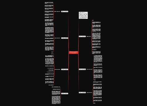 竞选副中队长的演讲稿600字(汇总7篇)