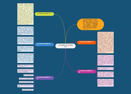 小学生春季运动会加油稿300字