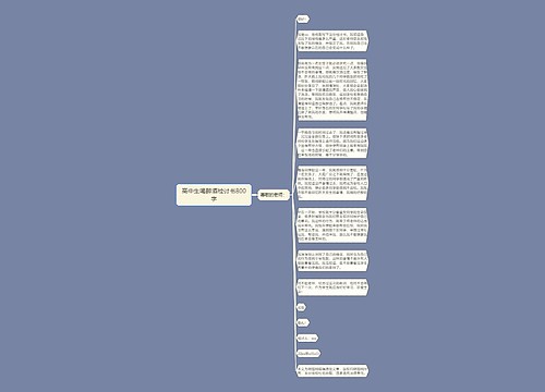 高中生喝醉酒检讨书800字