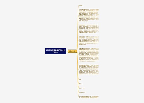 2020向老婆认错的检讨书900字