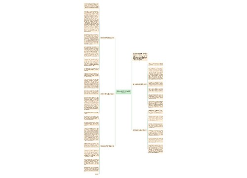 高中生骆驼祥子读后感范文800字