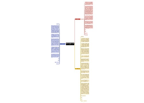 教师入党申请书范文【3篇】