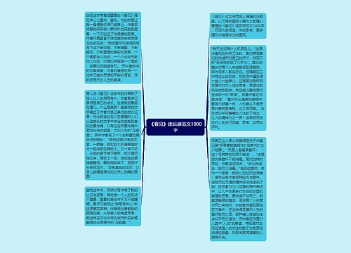 《看见》读后感范文1000字