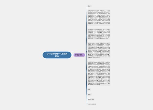 公司行政助理个人原因辞职信