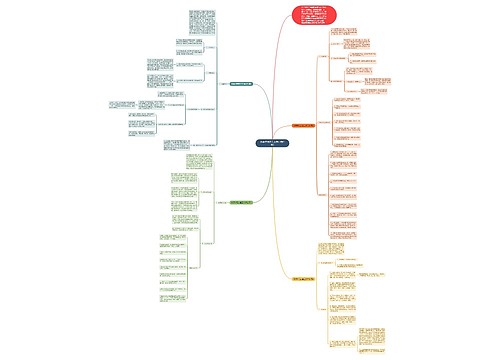 秋季中班安全工作计划(4篇)