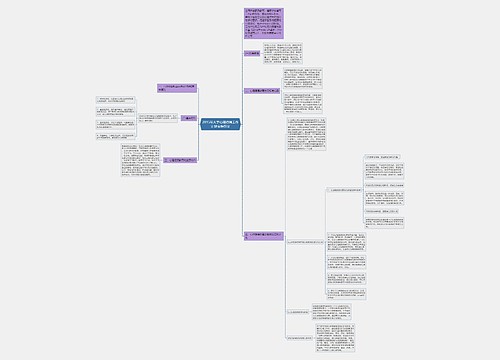 2015年大学心理咨询工作计划实施范文