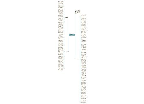 《简爱》读后感作文1500字