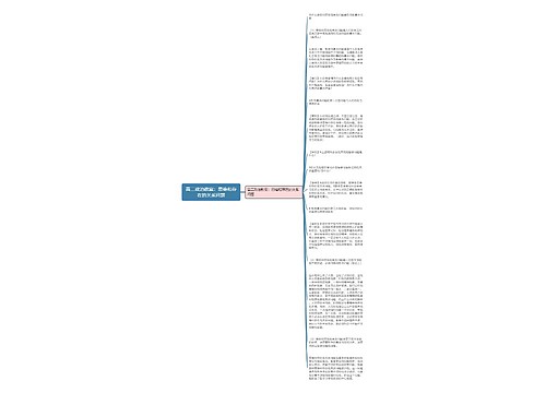 高二政治教案：思维和存在的关系问题